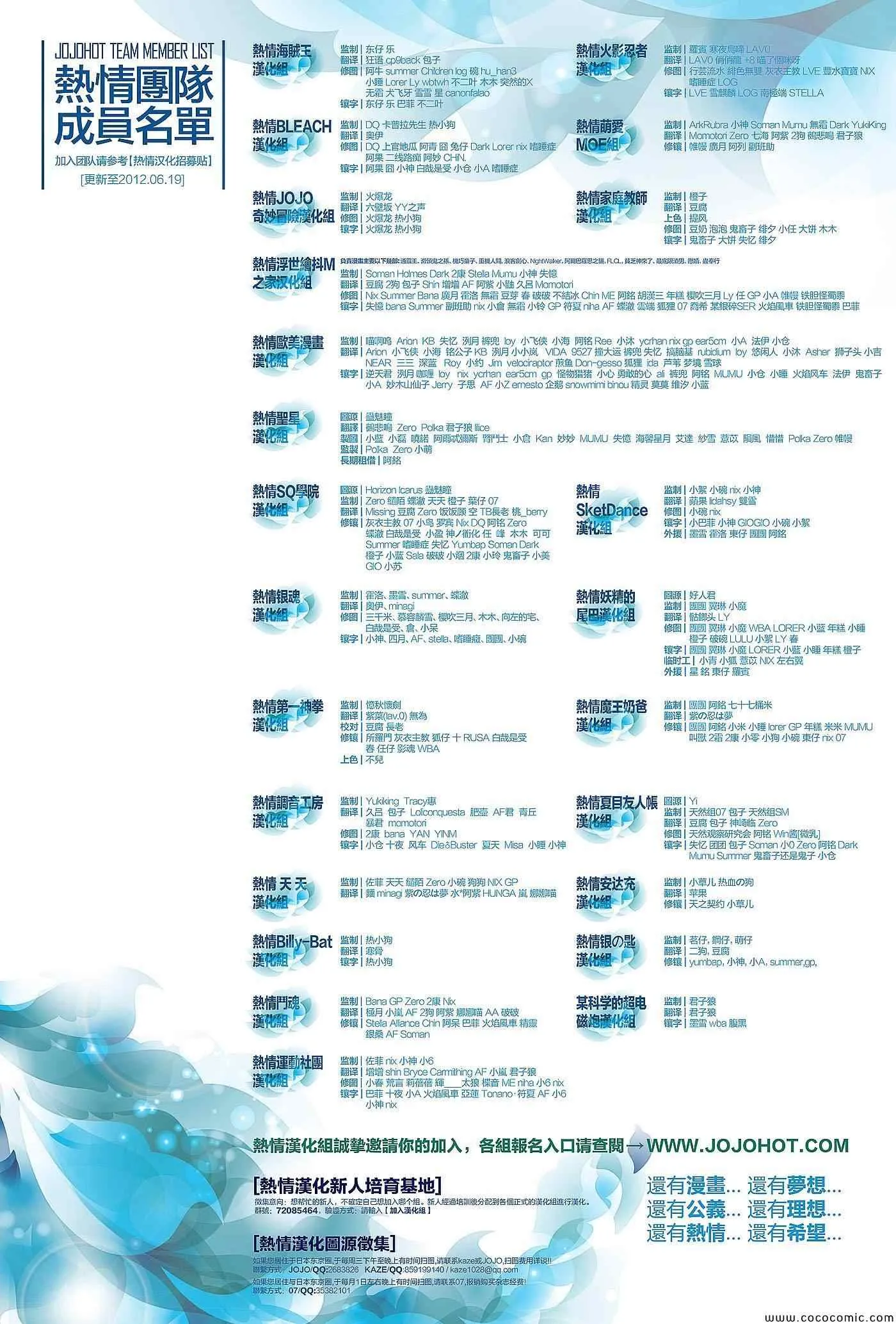 第69话 第19页