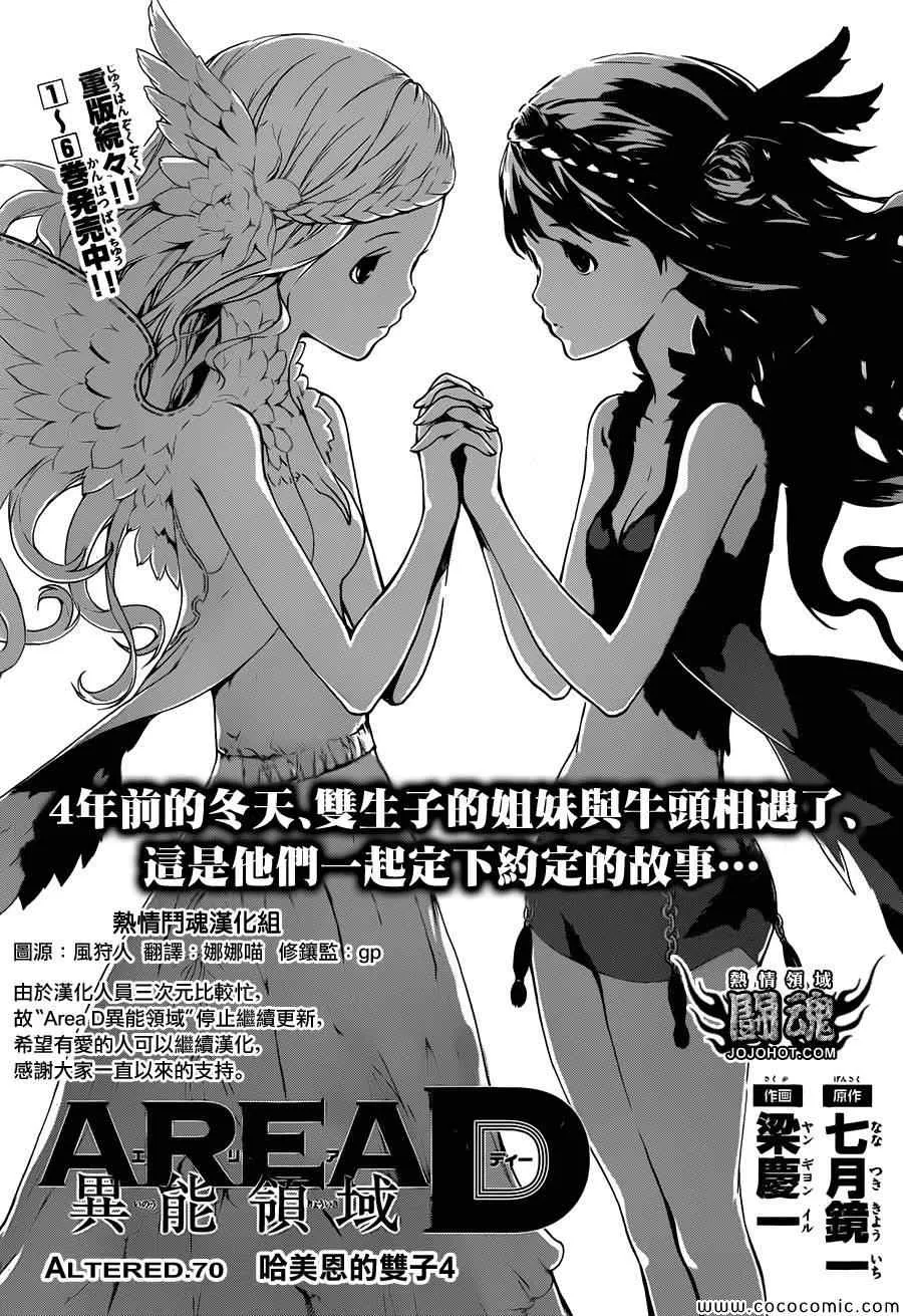 第70话 第1页