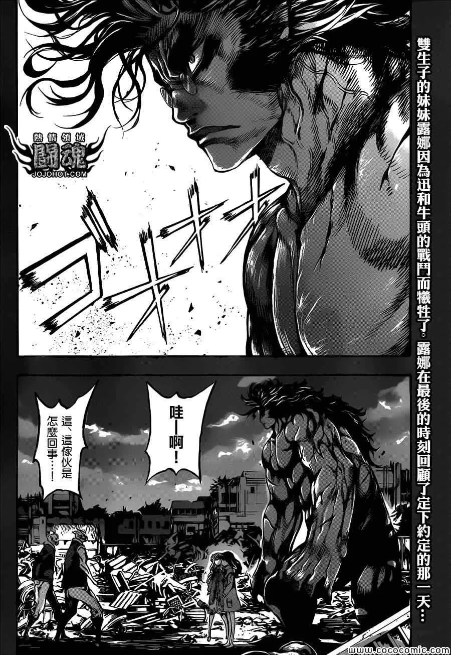 第70话 第2页