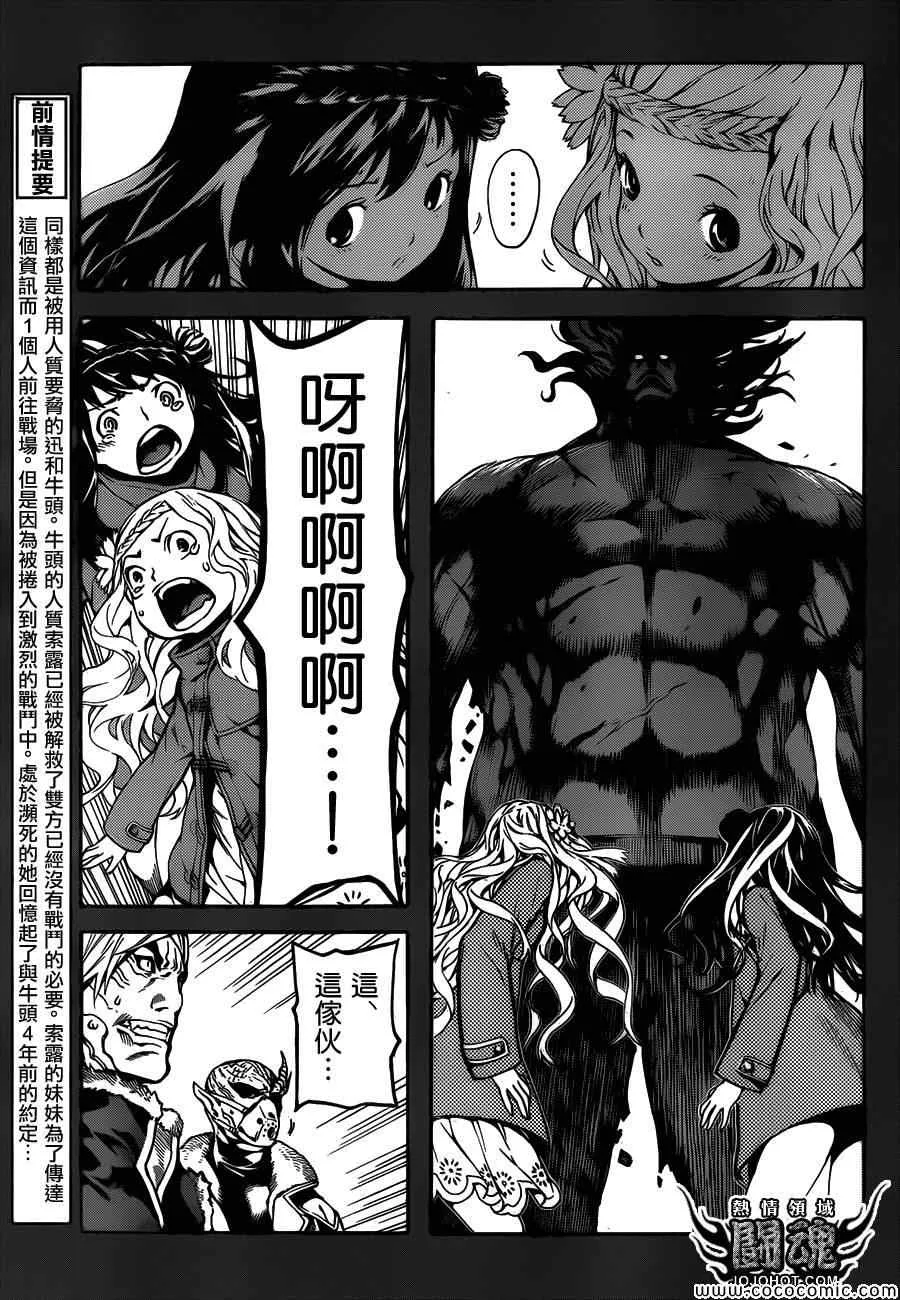 第70话 第3页