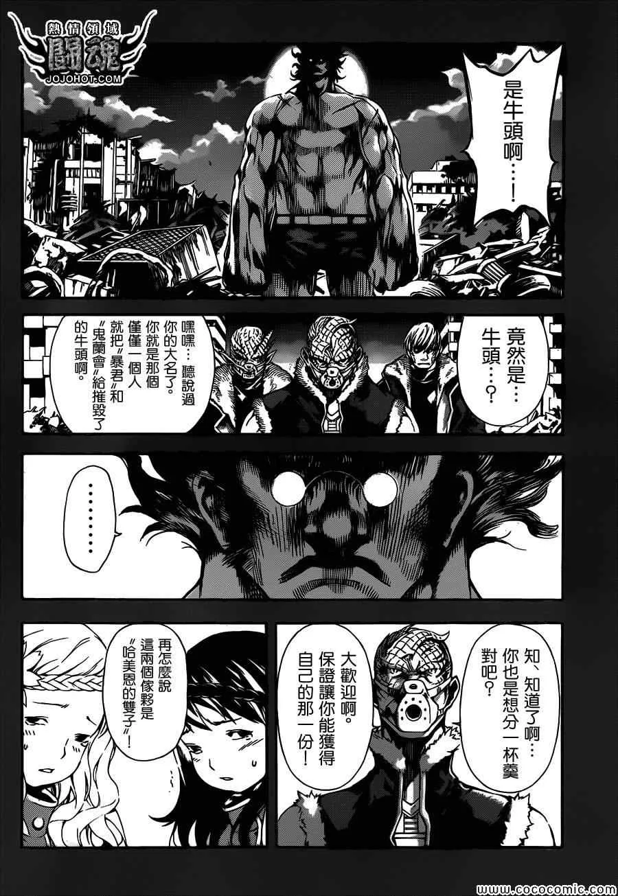 第70话 第4页