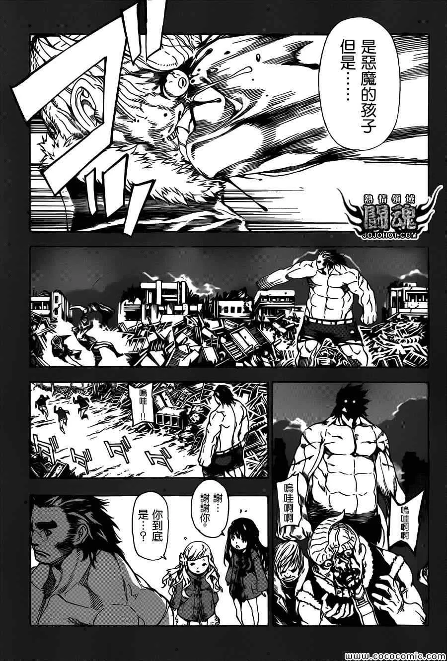第70话 第5页
