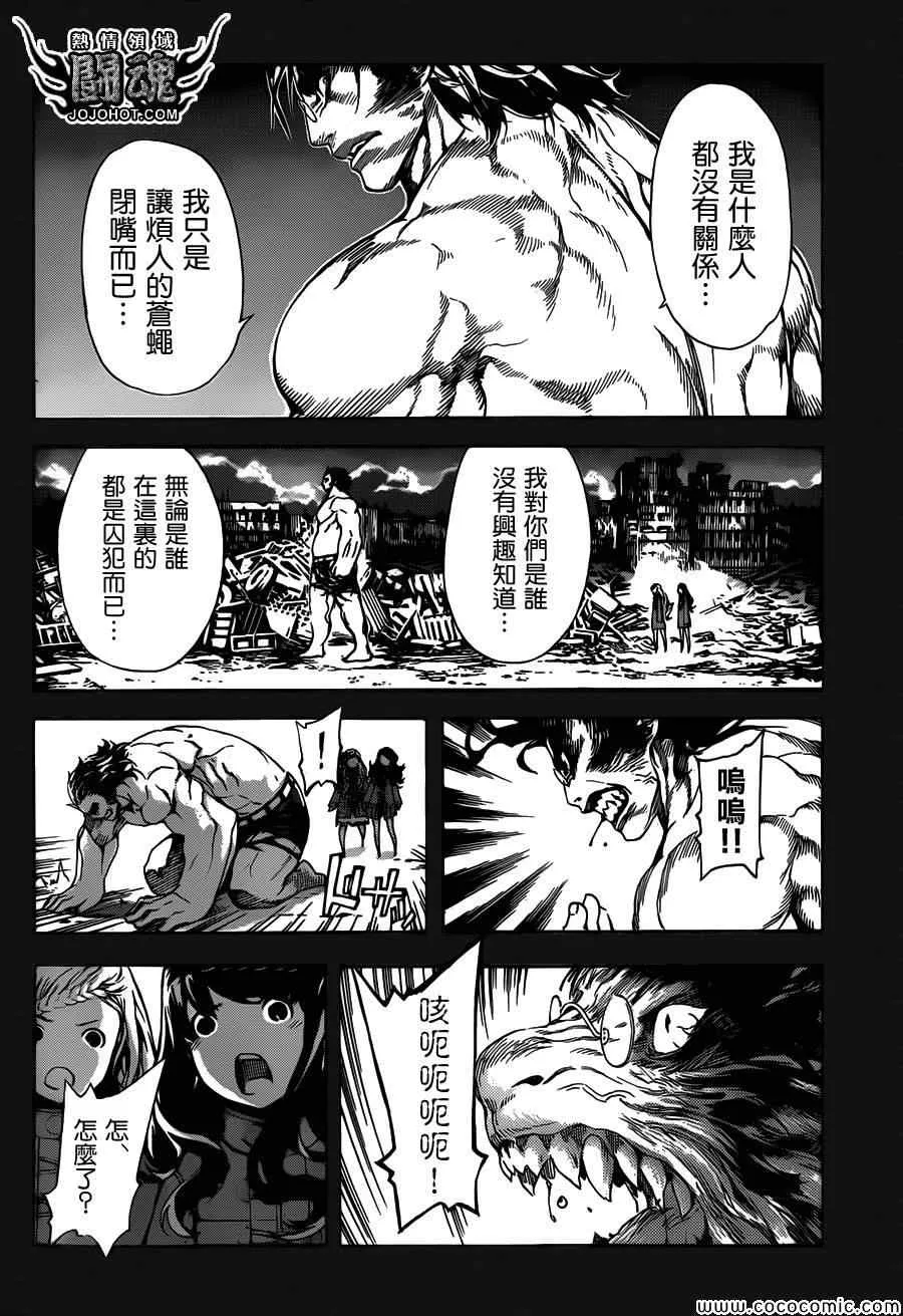 第70话 第6页