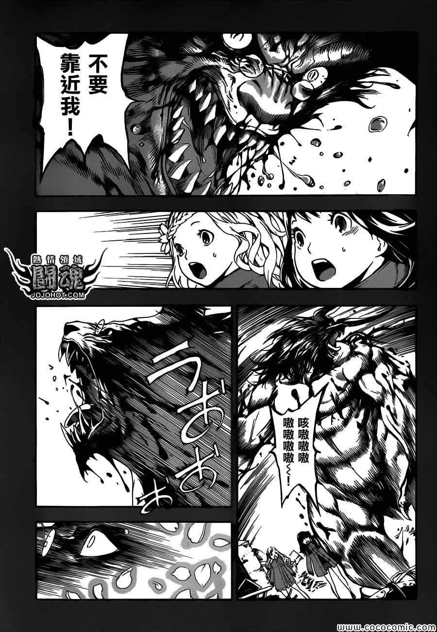 第70话 第7页