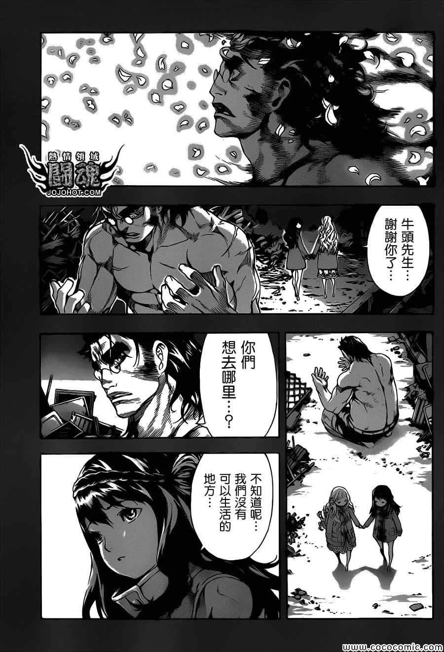 第70话 第9页