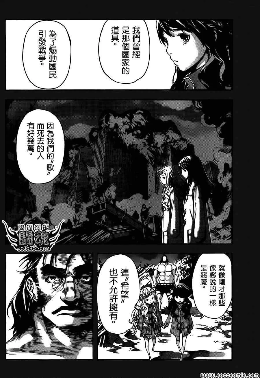 第70话 第10页