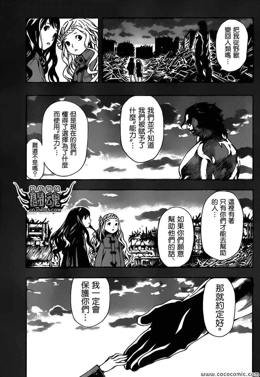 第70话 第11页
