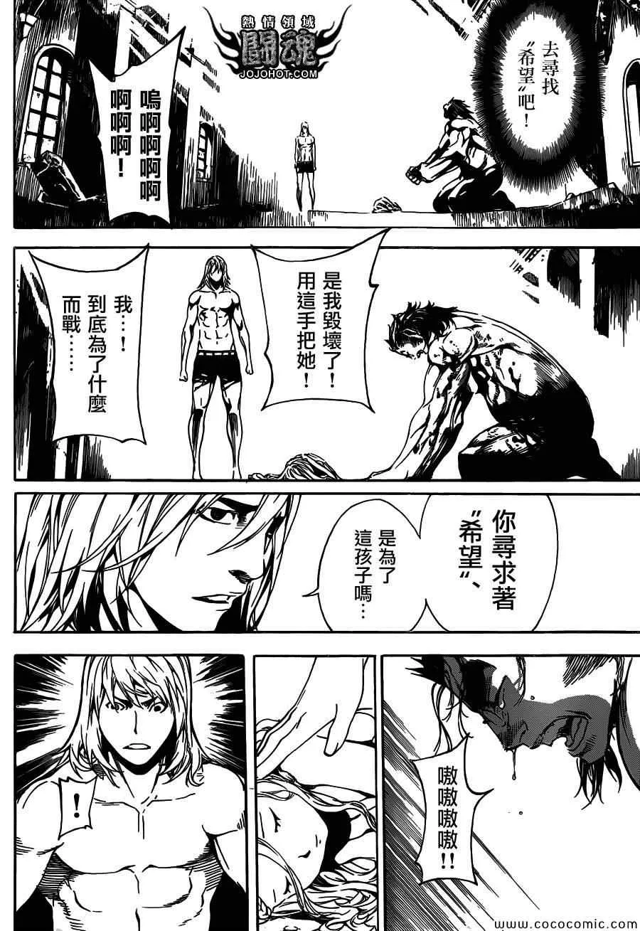 第70话 第12页