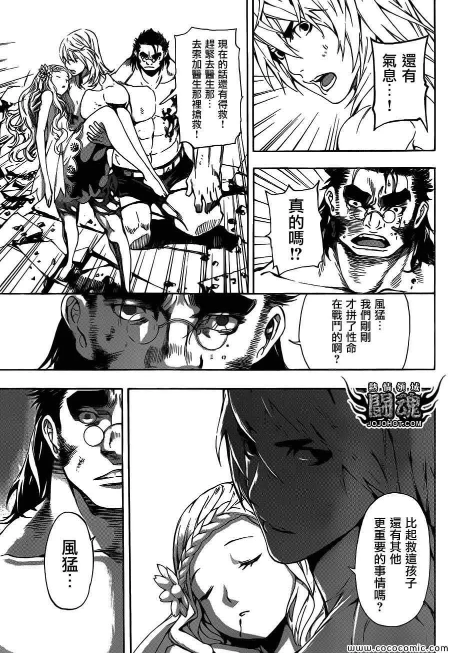 第70话 第13页