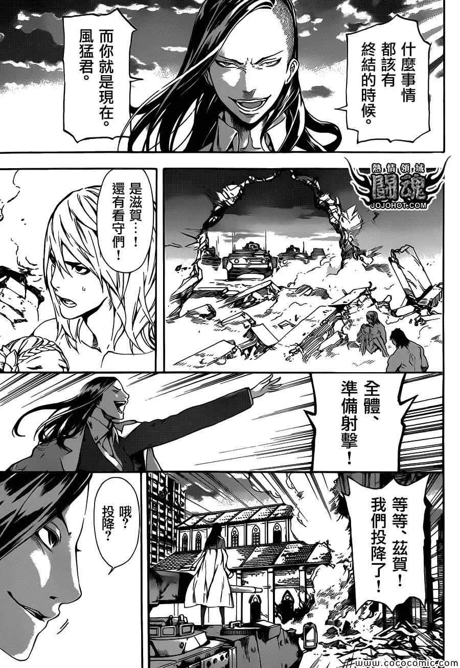 第70话 第15页