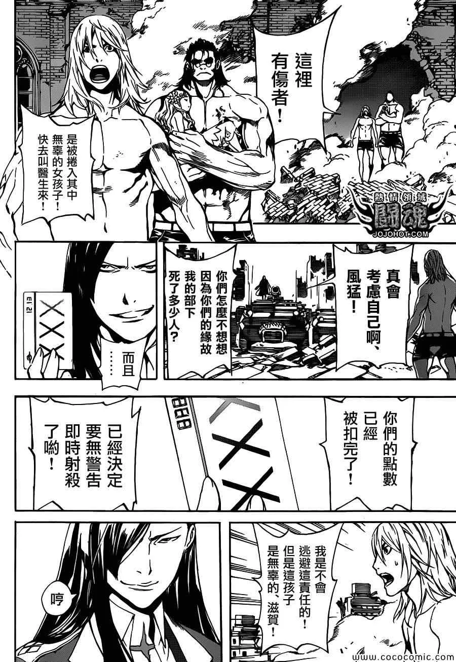 第70话 第16页
