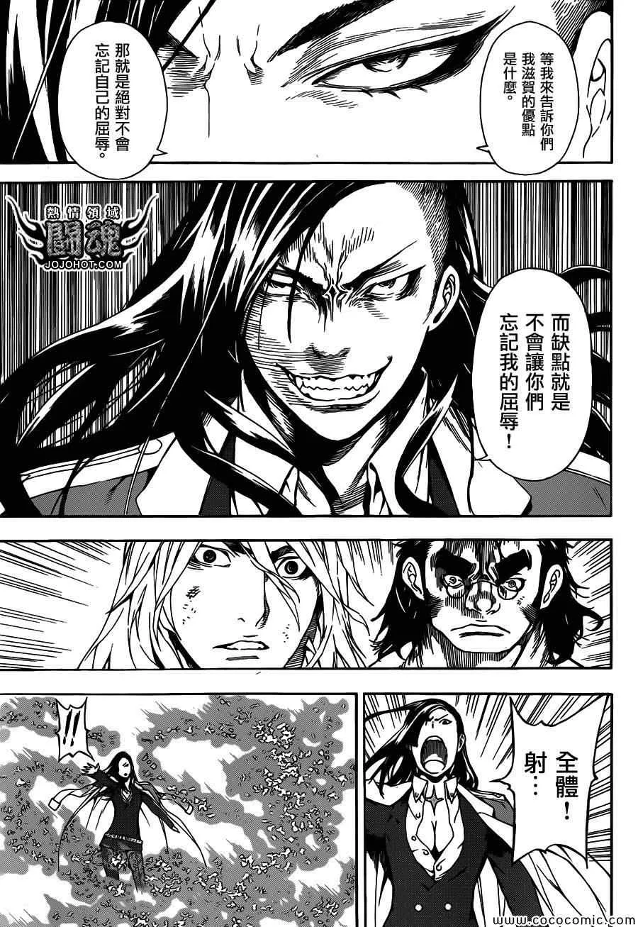 第70话 第17页