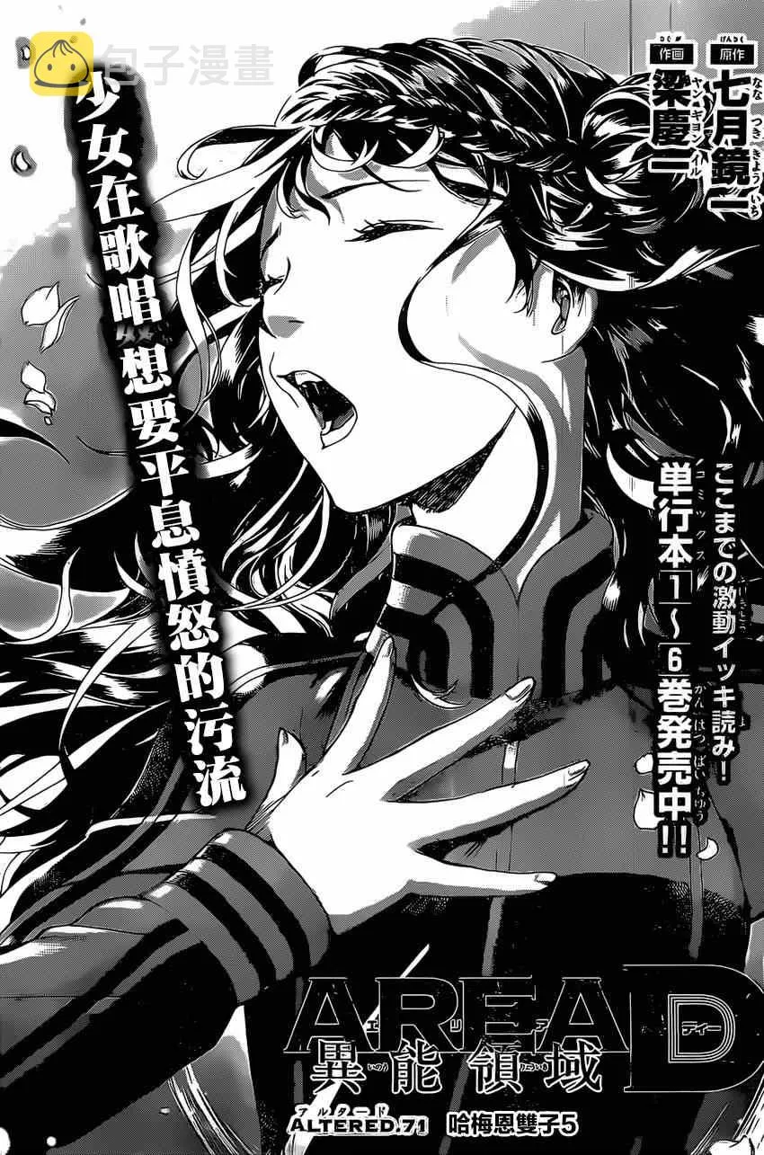 第71话 第1页
