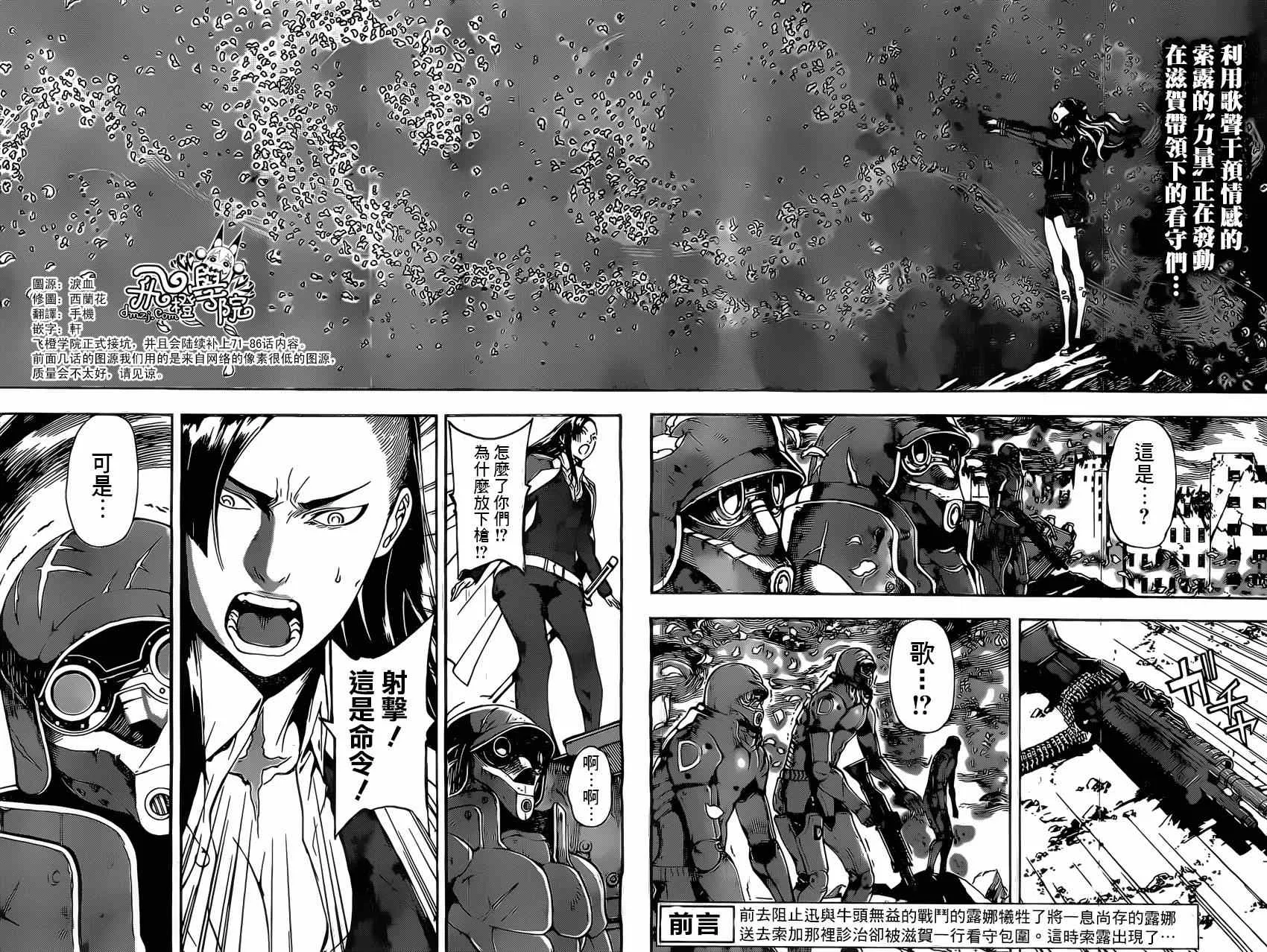 第71话 第2页