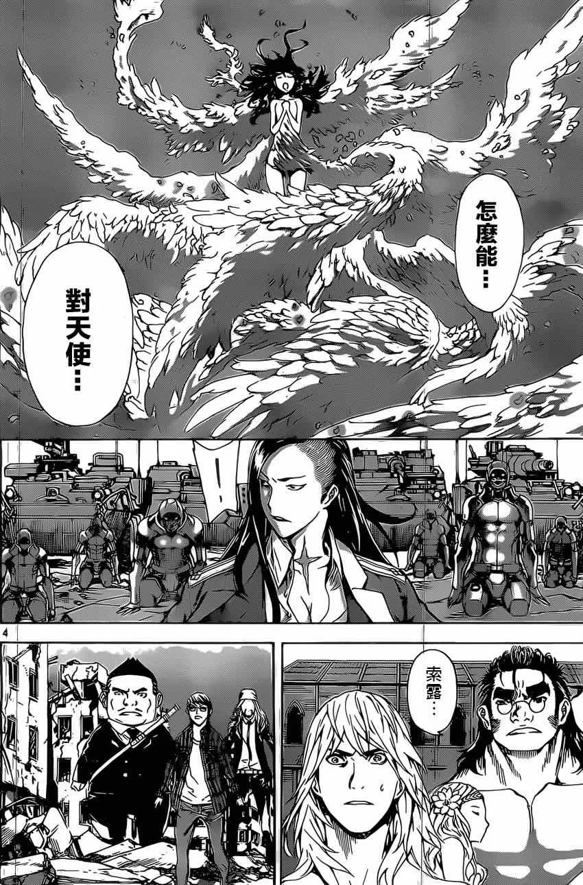 第71话 第3页