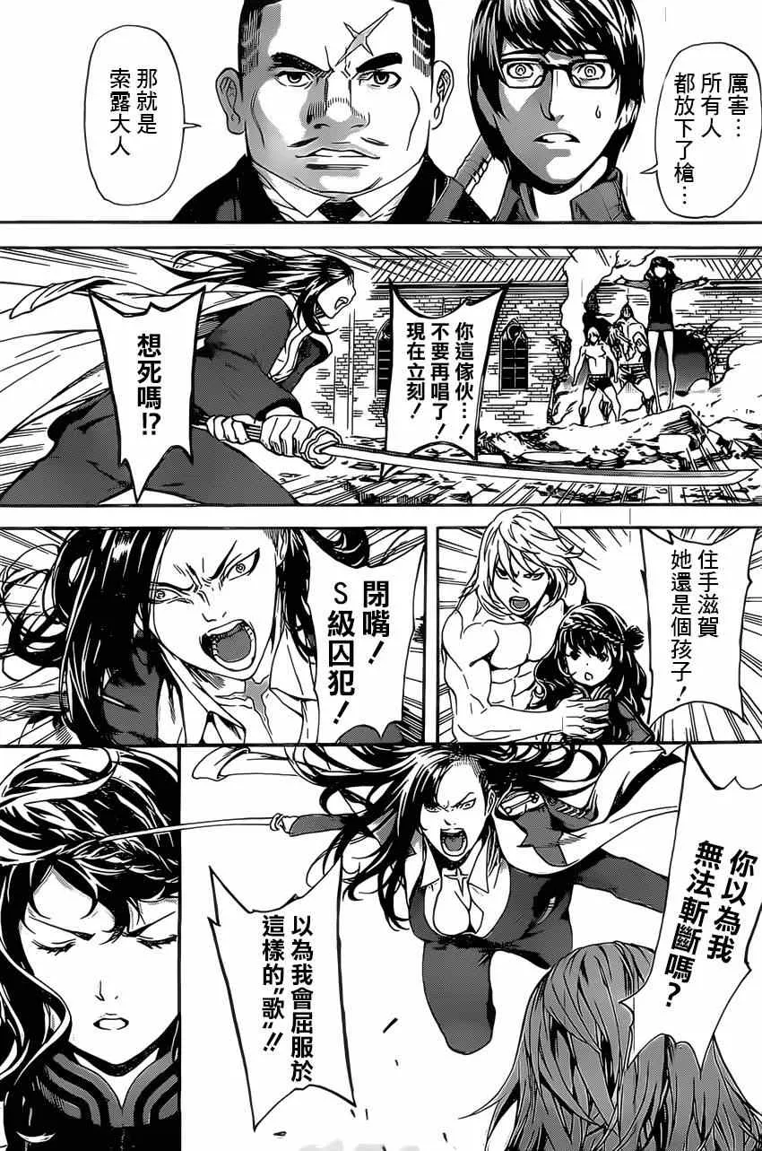 第71话 第4页