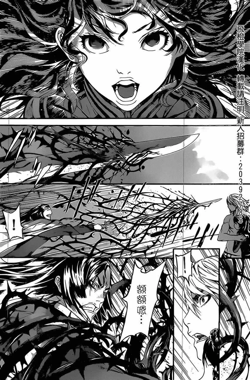 第71话 第5页
