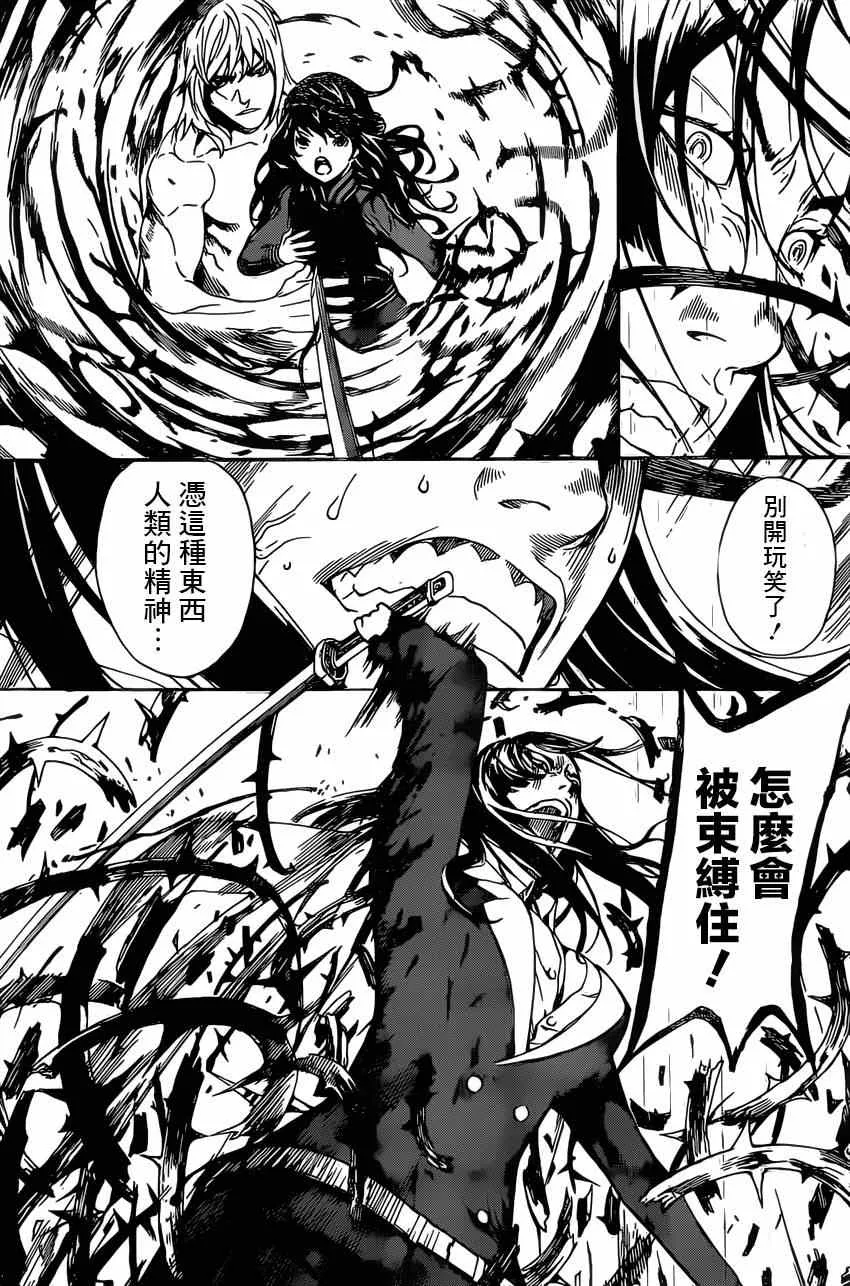 第71话 第6页