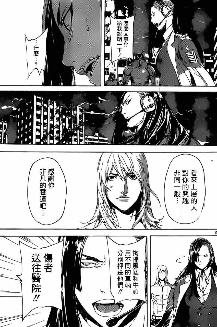 第71话 第8页