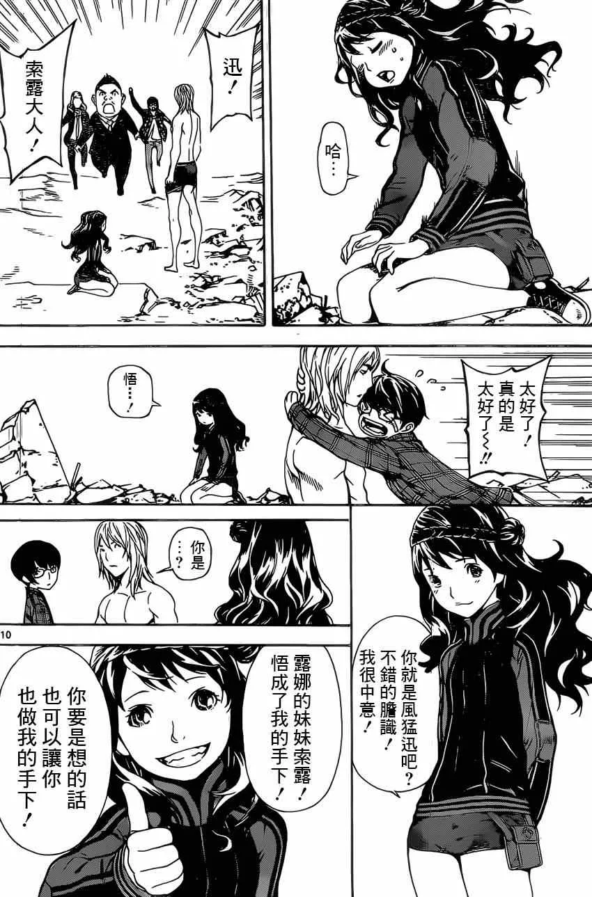 第71话 第9页