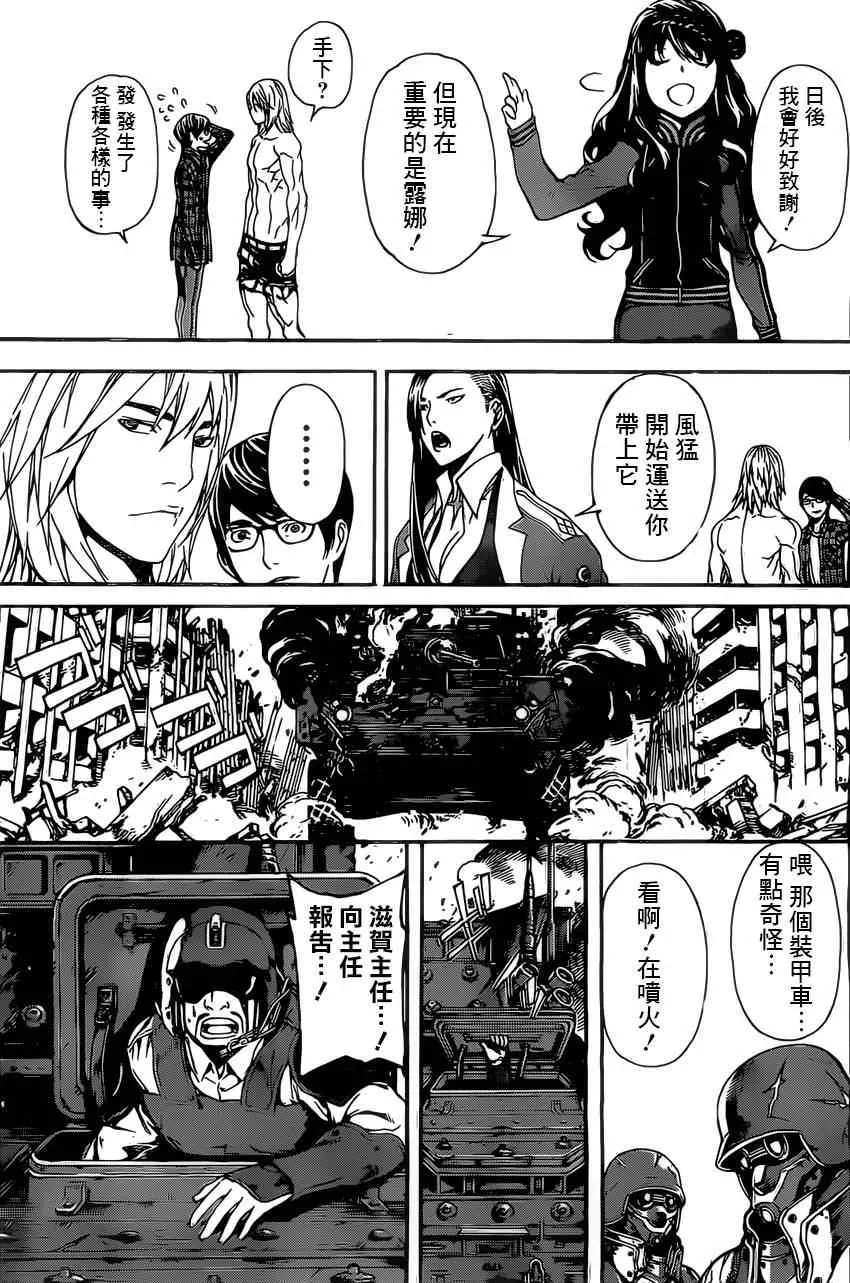 第71话 第10页
