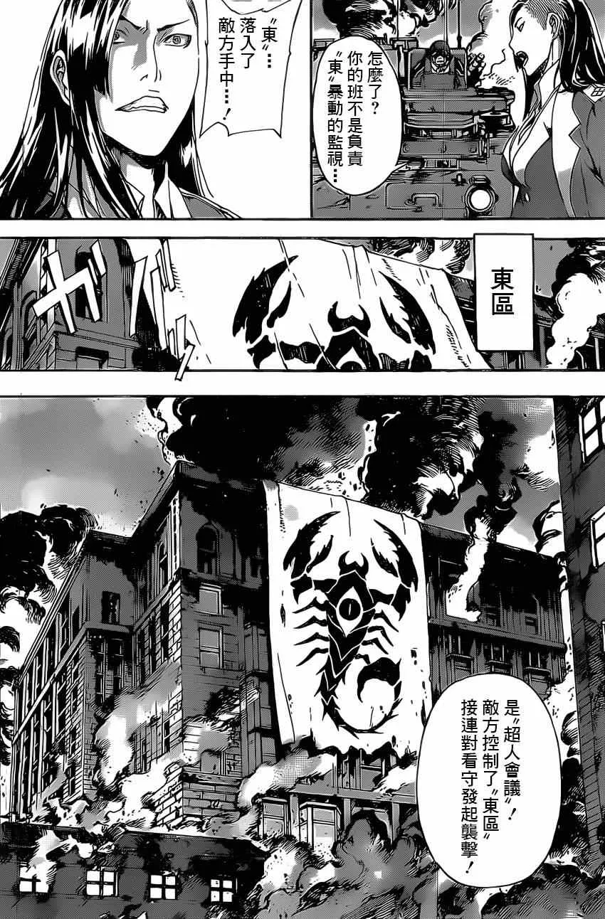 第71话 第11页