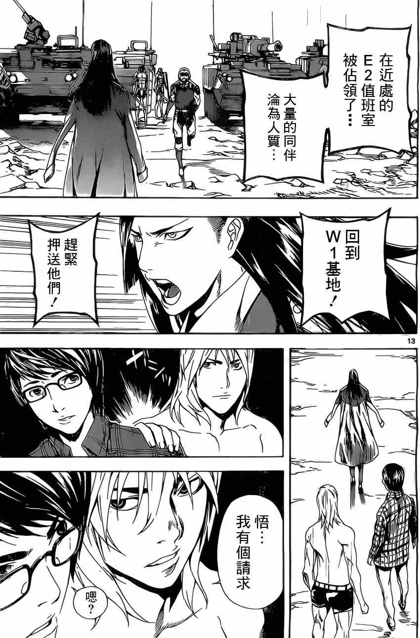 第71话 第12页