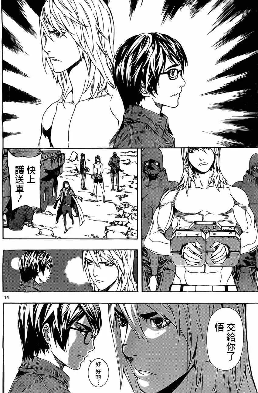 第71话 第13页