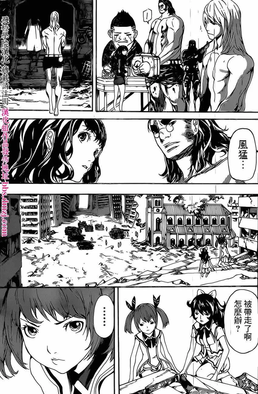 第71话 第14页