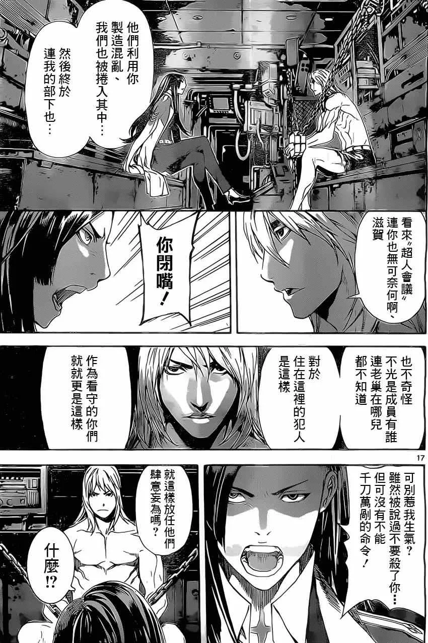 第71话 第16页