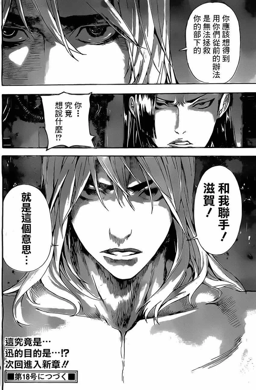 第71话 第17页