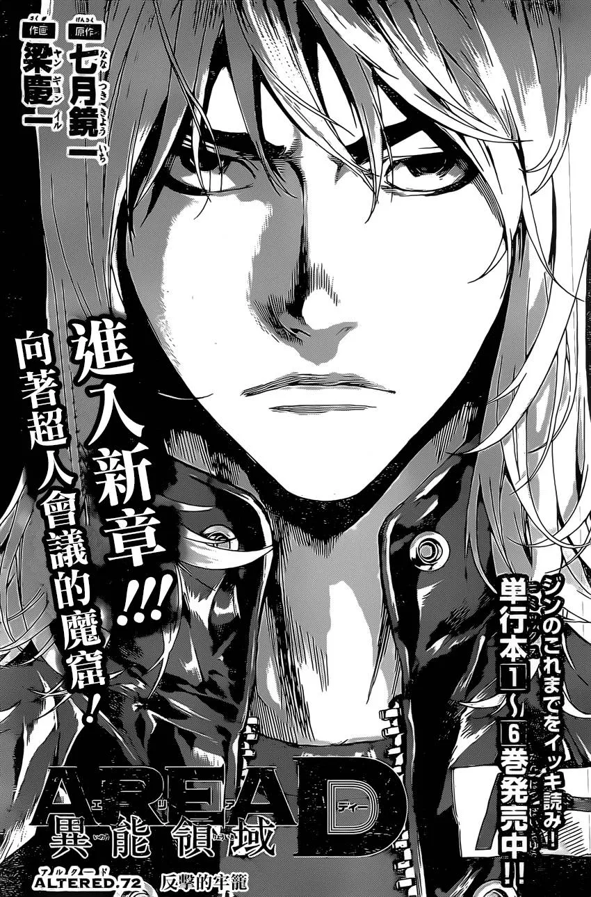 第72话 第1页