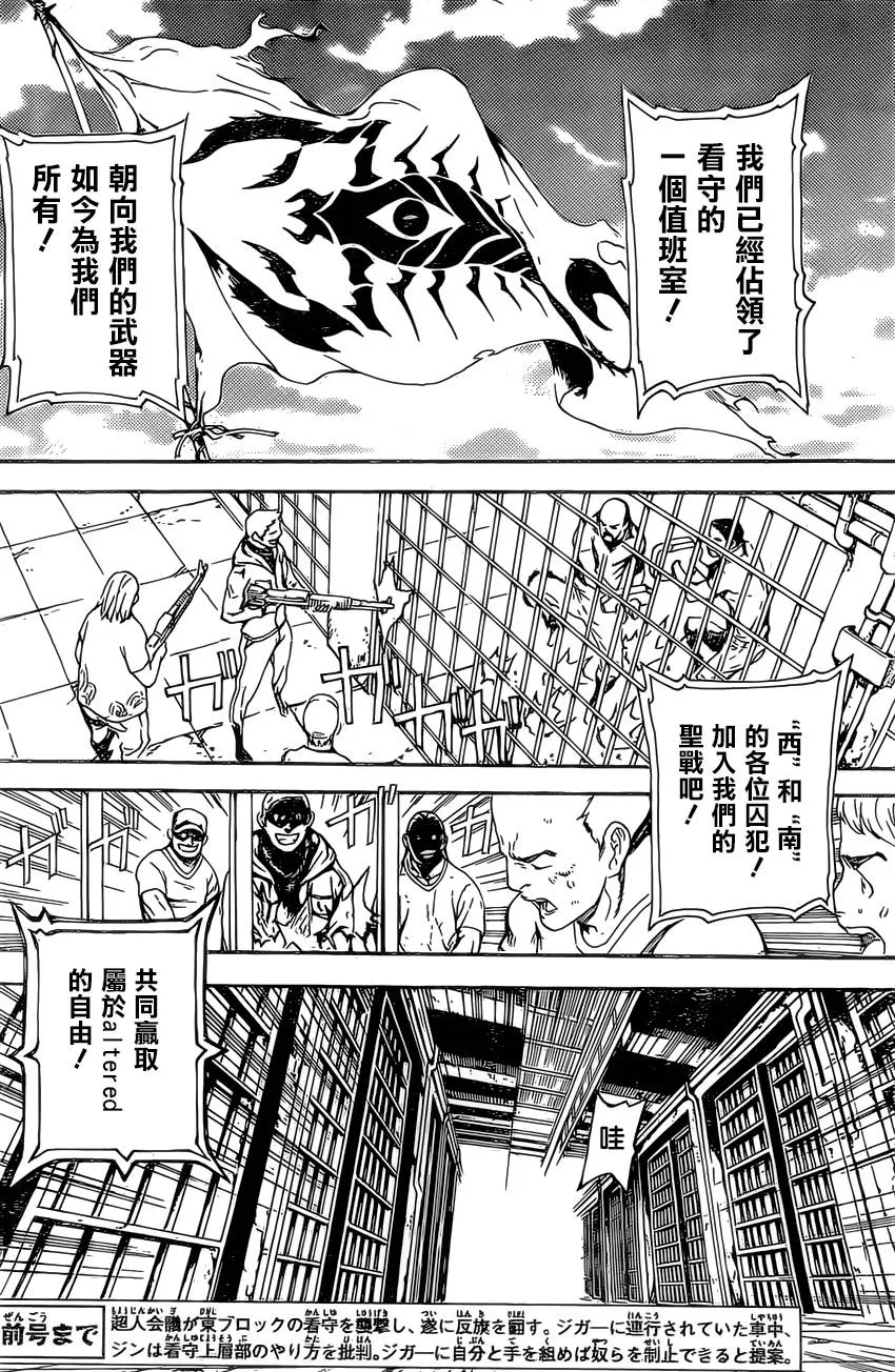 第72话 第3页
