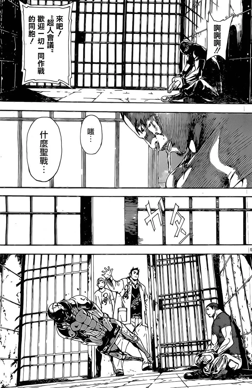 第72话 第4页