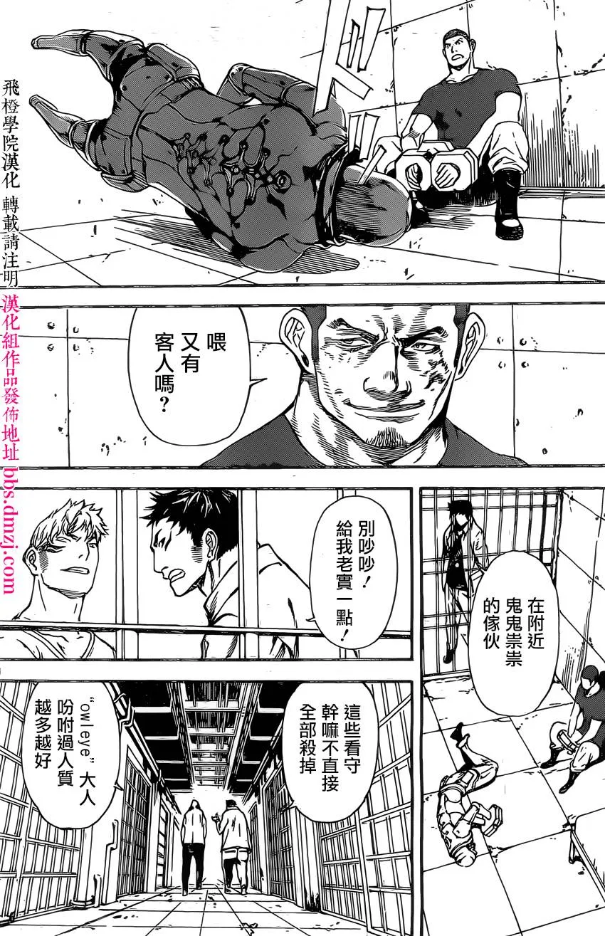 第72话 第5页