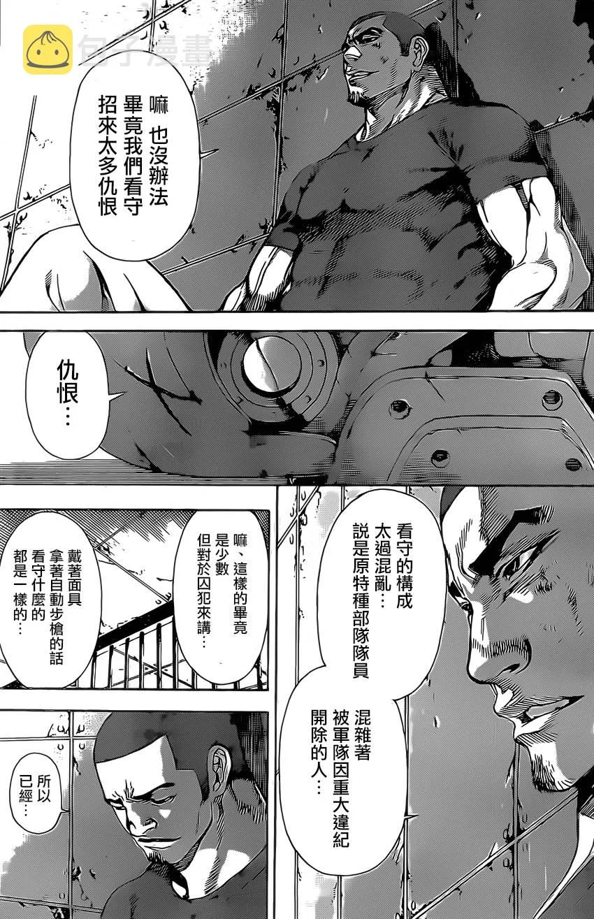 第72话 第7页