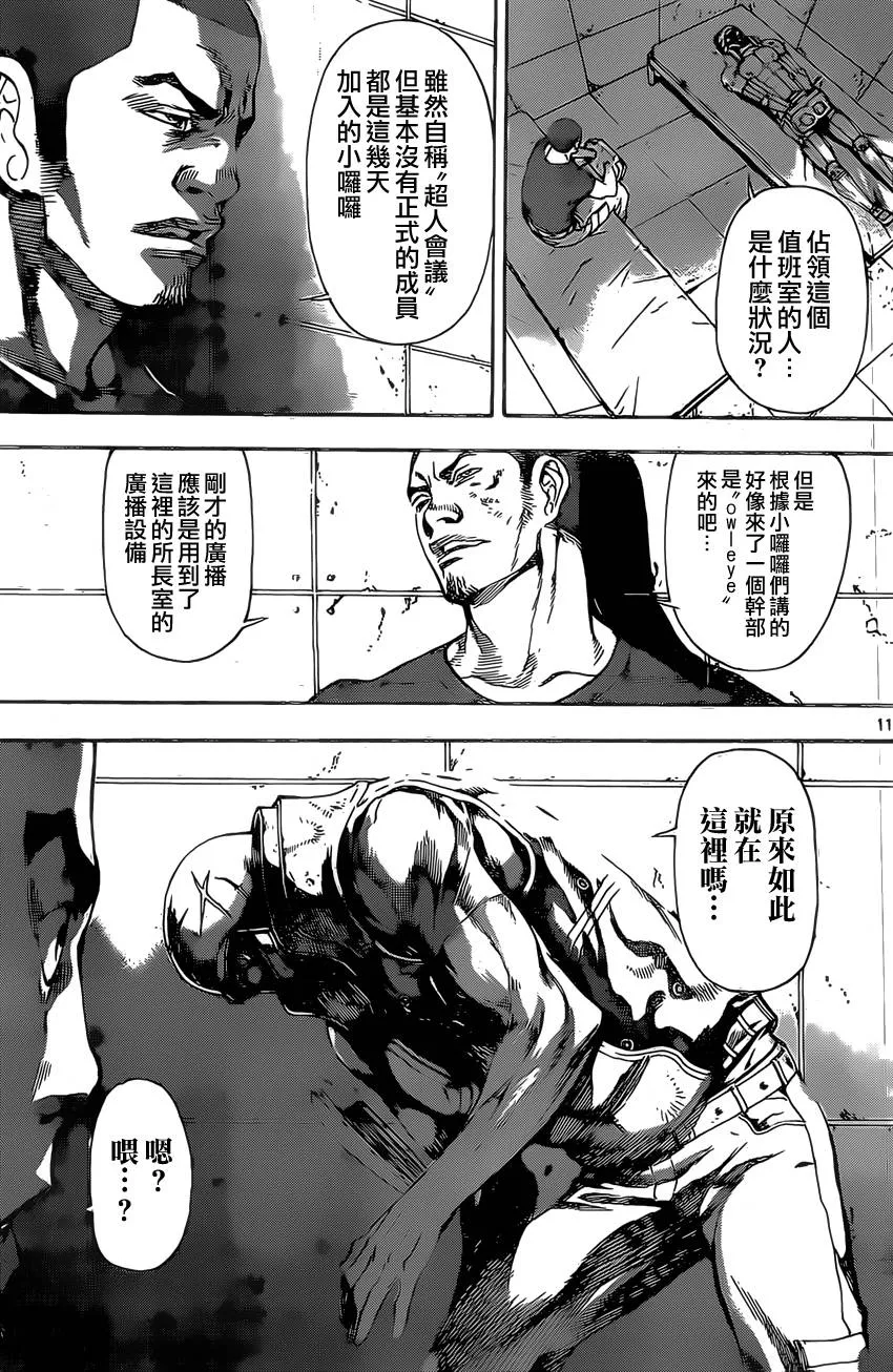 第72话 第10页