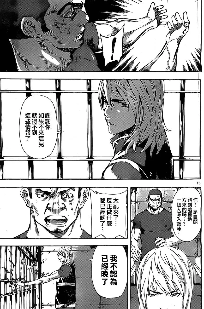 第72话 第13页