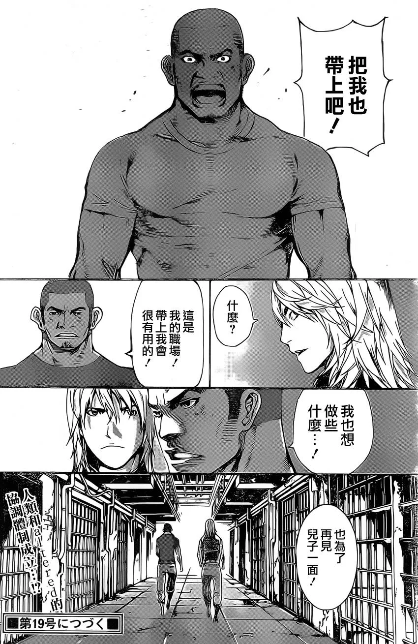 第72话 第16页