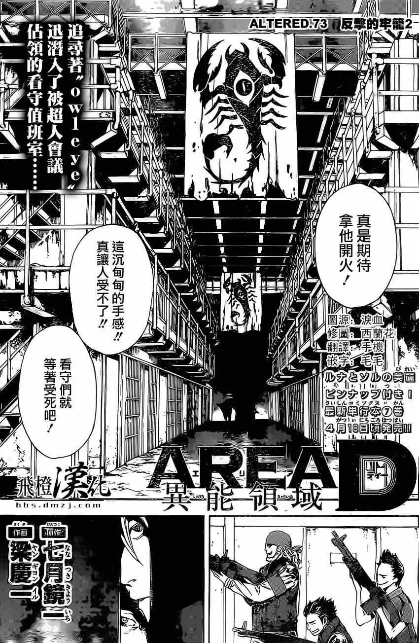 第73话 第1页