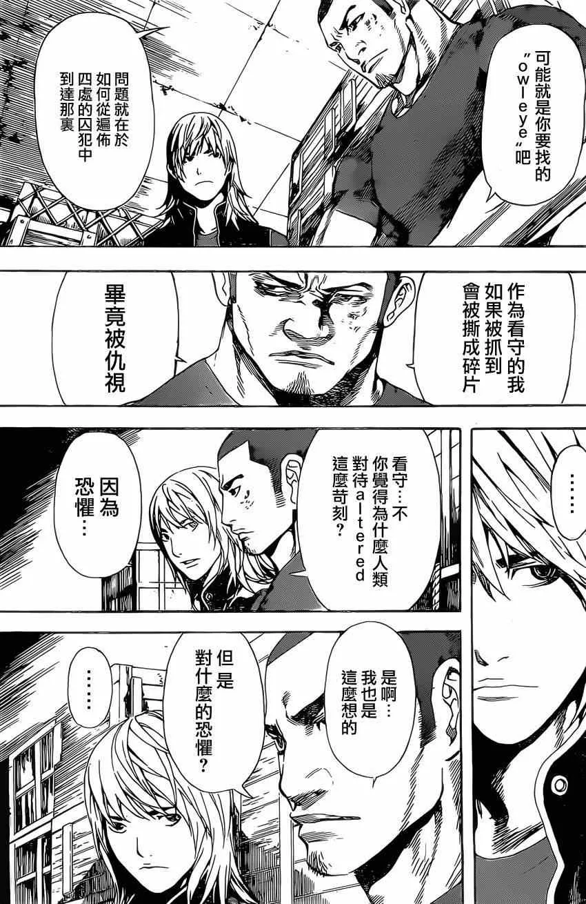 第73话 第3页