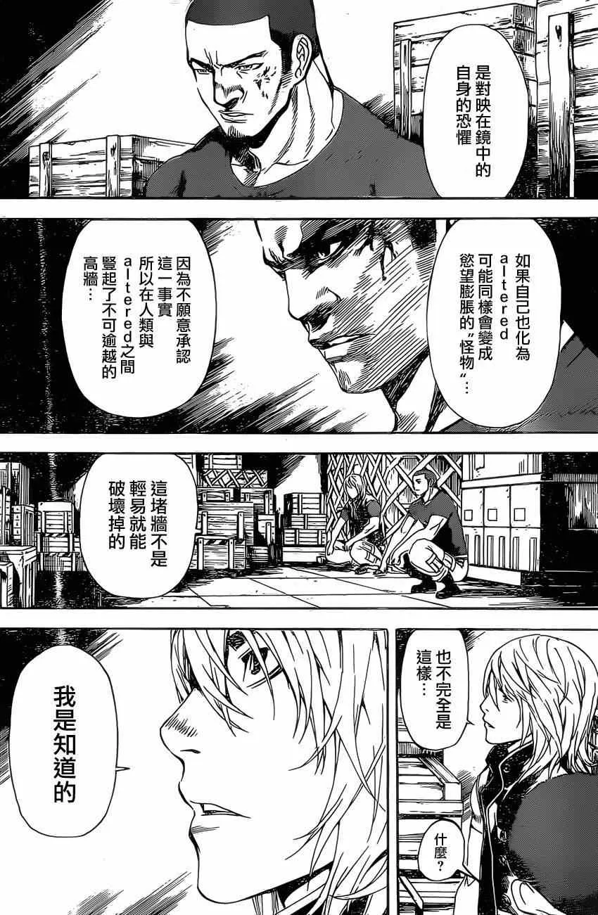 第73话 第4页