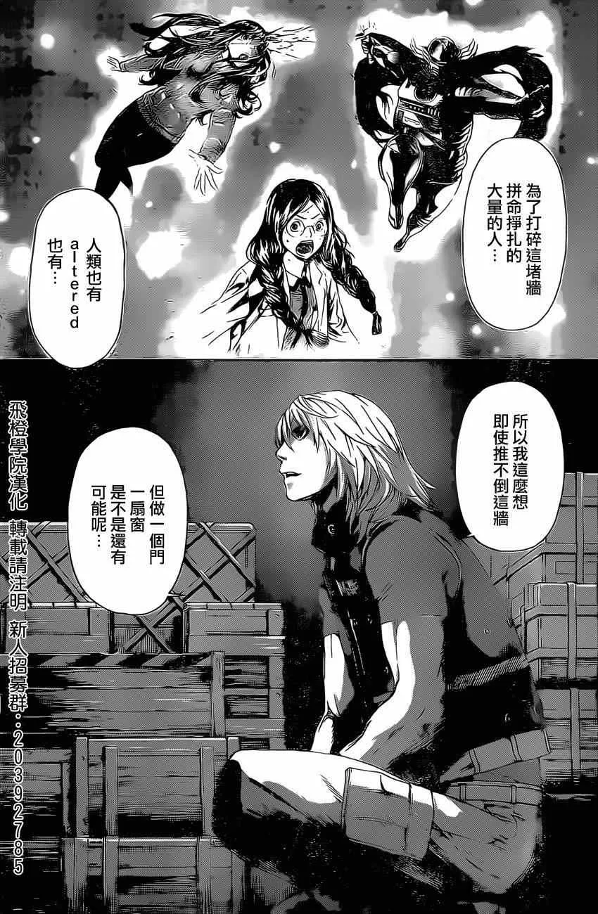 第73话 第5页