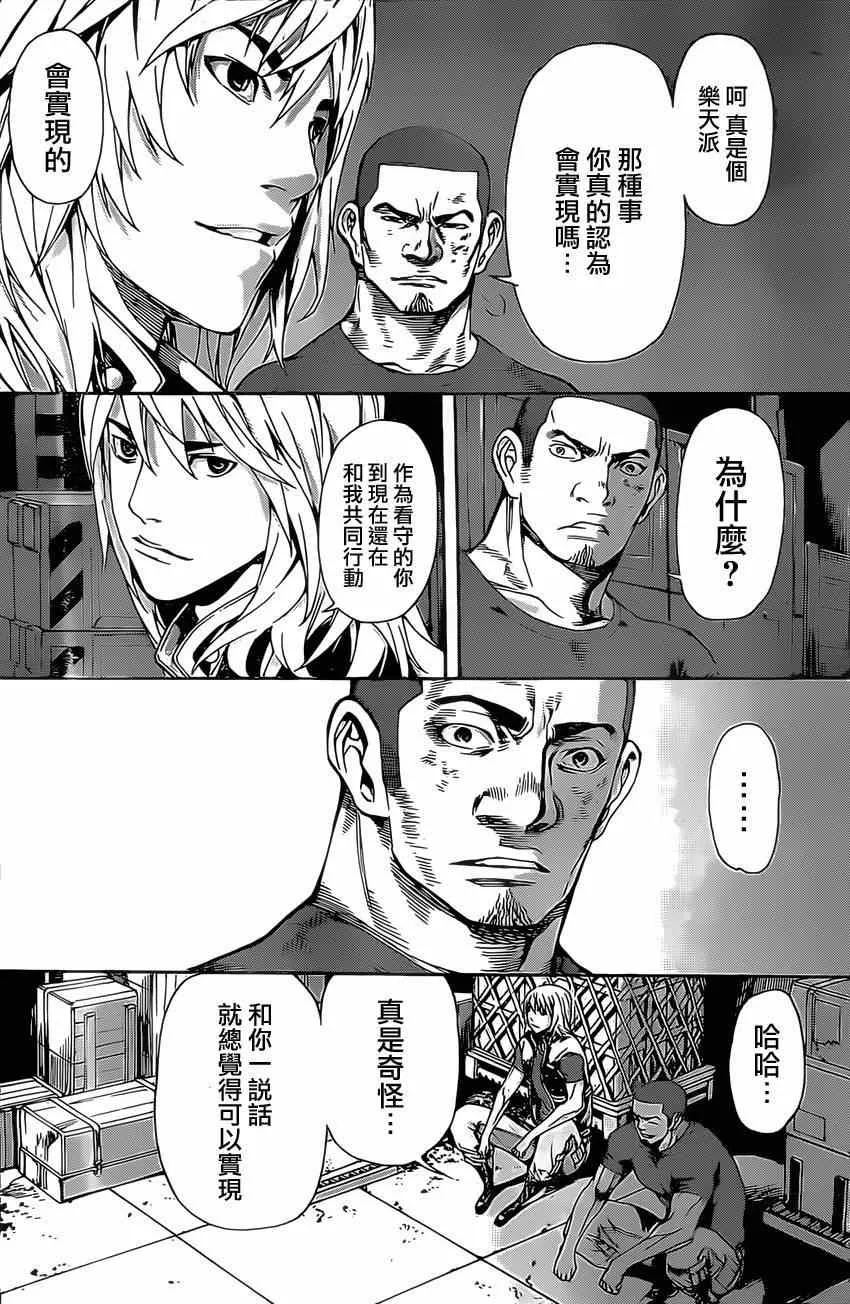 第73话 第6页