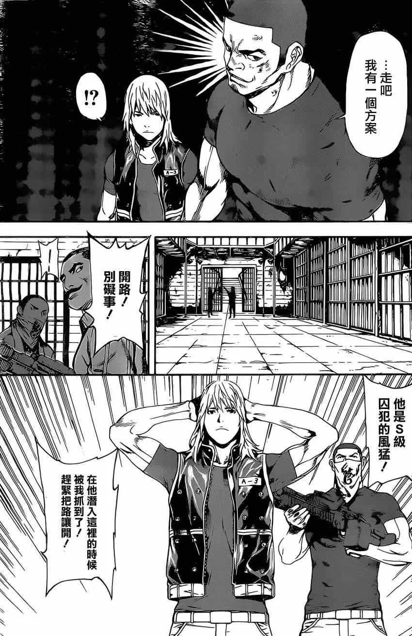 第73话 第7页