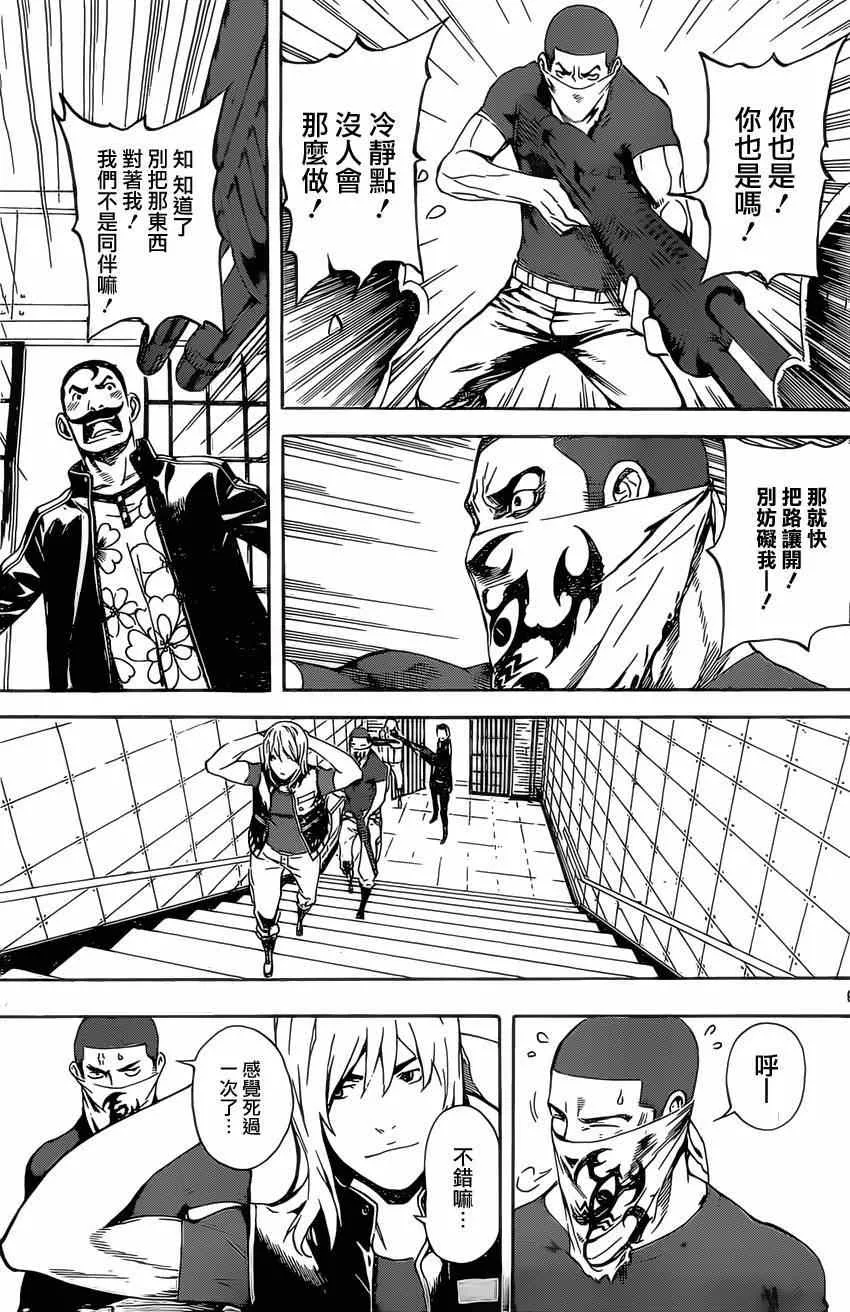 第73话 第9页