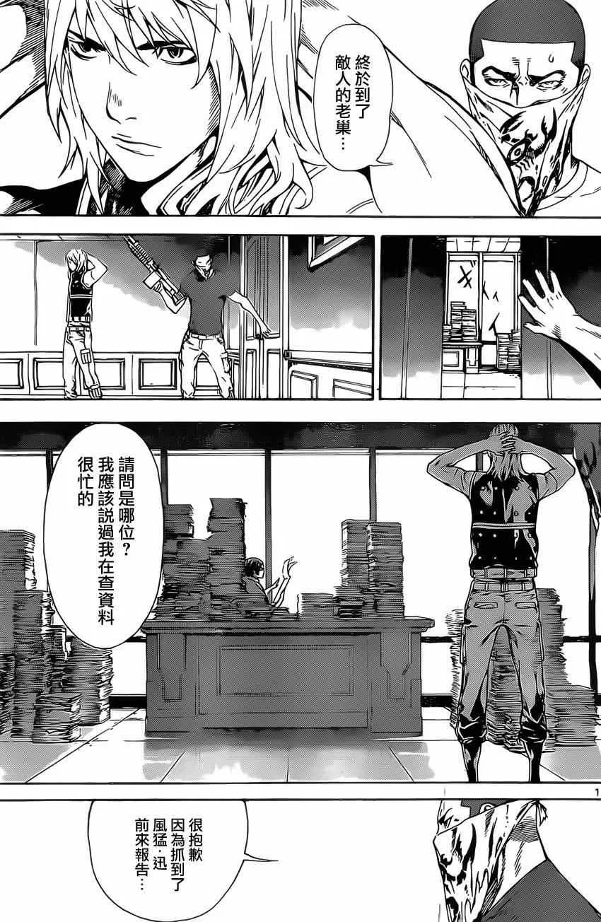 第73话 第11页