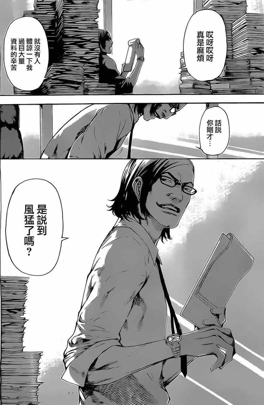 第73话 第12页