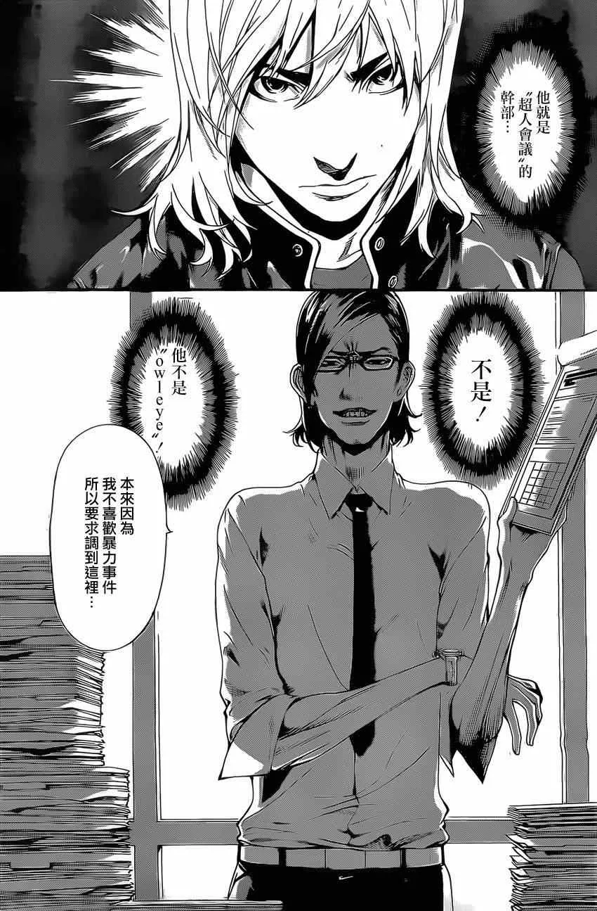 第73话 第13页