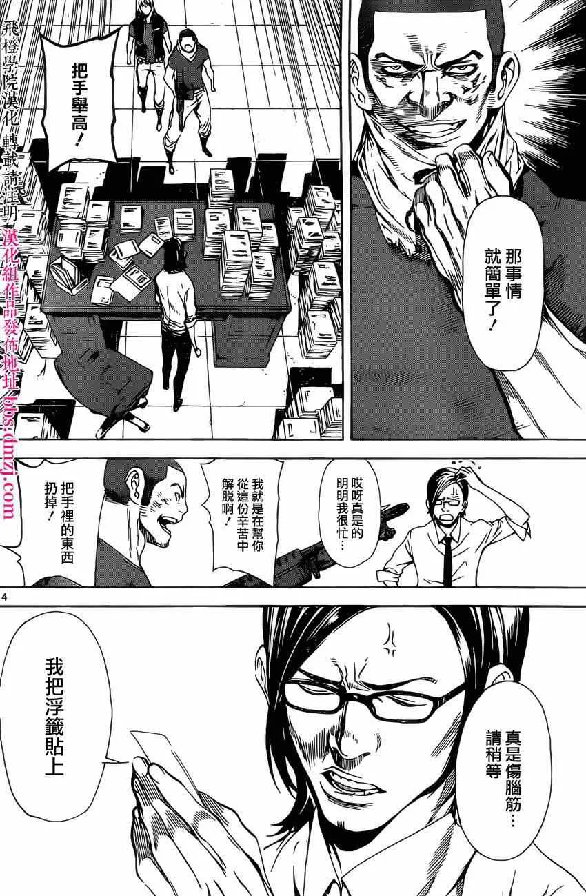 第73话 第14页